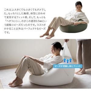 ビーズクッション 日本製 Mサイズ 大きい ク...の詳細画像5