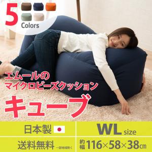 EMOOR（エムール） ビーズクッション専用カバー mochimochi もちもち