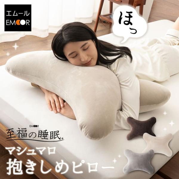 抱き枕 クッション 足枕 日本製 ビーズ ボディピロー 抱きまくら 枕 ピロー フットピロー 腰当て...