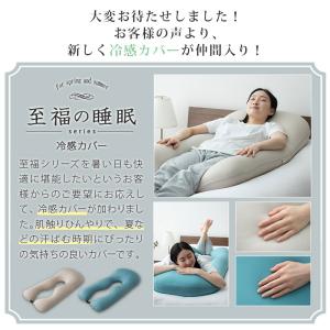 抱き枕 U字ボディピロー 日本製 ギフト プレ...の詳細画像4