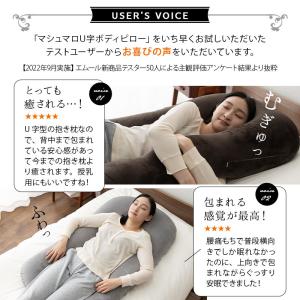 抱き枕 U字ボディピロー 日本製 ギフト プレ...の詳細画像5