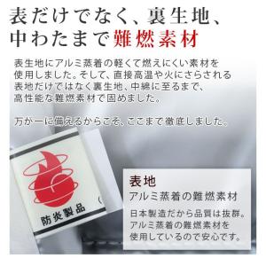 防災頭巾 アルミ防災頭巾 アルミ蒸着 難燃素材...の詳細画像2