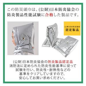 防災頭巾 アルミ防災頭巾 アルミ蒸着 難燃素材...の詳細画像4
