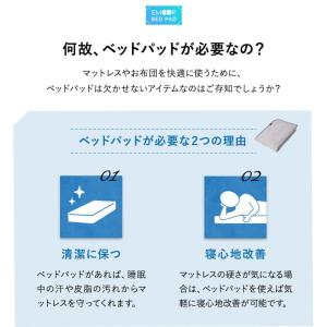 ベッドパッド 敷きパッド 幅65 コンパクト ...の詳細画像2