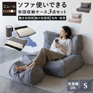 布団収納ケース 3点セット シングル 敷き布団 ...の商品画像