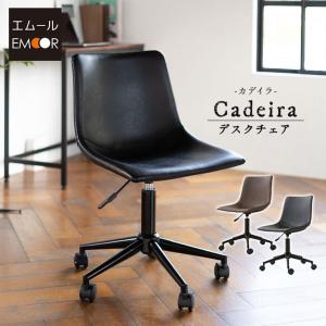 デスクチェア レザー オフィスチェア パソコンチェア ワークチェア 椅子 イス チェア 在宅勤務 テレワーク 在宅ワーク 北欧 おしゃれ エムール