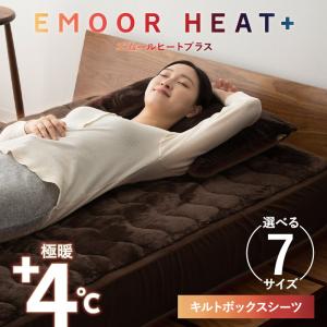 ボックスシーツ シングル 暖か あったか 布団カバー