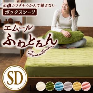 ボックスシーツ ベッドシーツ あったか 布団カバー