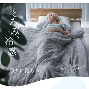 夏用 掛け布団 肌掛け ケット シングル 冷感...の詳細画像1