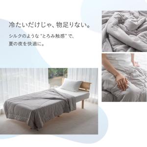 夏用 掛け布団 肌掛け ケット シングル 冷感...の詳細画像2