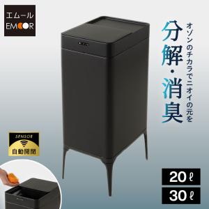 ECO センサーゴミ箱 SENSIBLE LIVING 自動開閉 ゴミ箱 47L 自動 ごみ箱