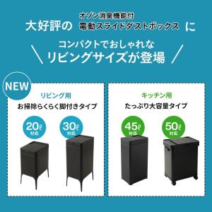 ゴミ箱 ダストボックス 30L 消臭 除菌 オ...の詳細画像2