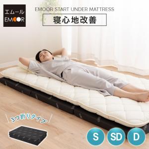 マットレス セミダブル 三つ折りマットレス 高反発マットレス