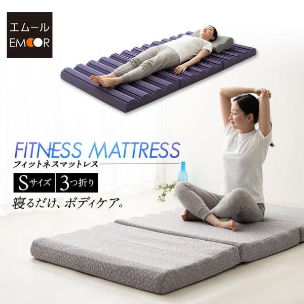 マットレス シングル 三つ折り 折りたたみ 高反発 ウレタン フィットネス ボディケア 体圧分散 3...
