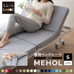 布団カバー 折りたたみベッド 専用カバー シングルサイズ