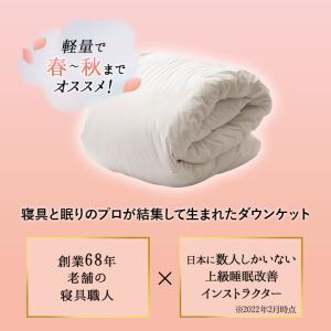 日本製 羽毛肌掛け布団 ダウンケット キング ...の詳細画像1