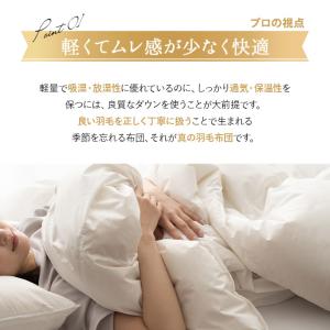 日本製 羽毛肌掛け布団 ダウンケット キング ...の詳細画像4