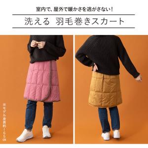 巻きスカート ラップスカート ひざ掛け 丸洗い...の詳細画像4