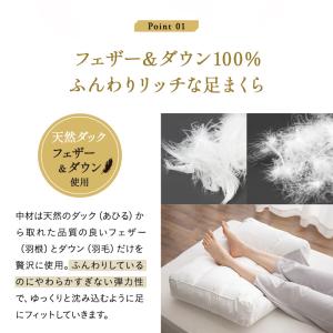 足枕 足まくら フットピロー 50×80cm ...の詳細画像3