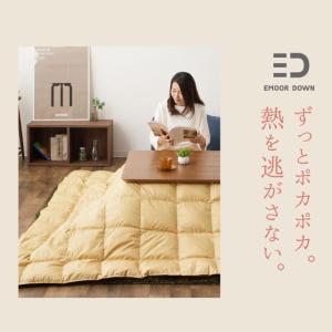 あったか 羽毛こたつ布団 長方形210×250...の詳細画像2