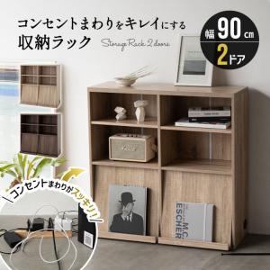 本棚 扉付き 収納 ラック 木製 幅90 大容量 スリム