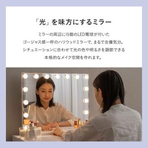 LEDライト付き ハリウッドミラー NEO 女...の詳細画像2