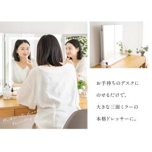 LED ライト付き 三面鏡 台座付き 女優ミラ...の詳細画像1