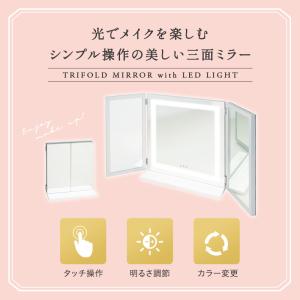 LED ライト付き 三面鏡 台座付き 女優ミラ...の詳細画像2