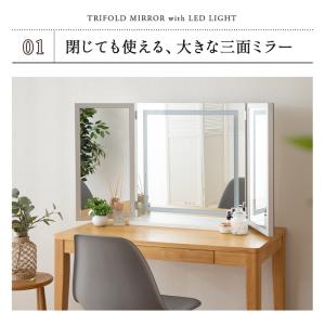 LED ライト付き 三面鏡 台座付き 女優ミラ...の詳細画像3