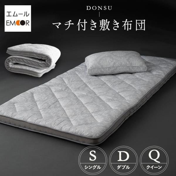 敷き布団 マチ付き シングル ダブル クイーン 3層 極厚 抗菌 吸湿発散 通気性 耐久性 軽量 敷...