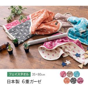 タオル ガーゼ フェイスタオル 手ぬぐい 35×80cm 日本製 綿100% 6重織 洗濯可 6重織ガーゼ 冷感 涼感 吸水 速乾 熱中症 オールシーズン プレゼント エムール