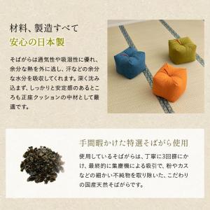 正座クッション 正座椅子 大 日本製 そばがら...の詳細画像2
