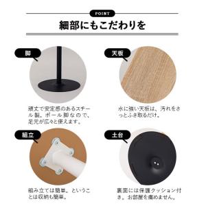 ダイニングテーブル カフェテーブル 1本脚 北...の詳細画像4