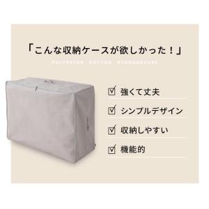 布団収納ケース 布団セット用 シングル 破けに...の詳細画像2