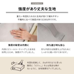 布団収納ケース 布団セット用 シングル 破けに...の詳細画像3