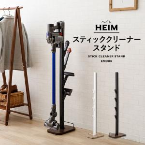 ダイソン スタンド クリーナー Orage Dyson Sv18 V11 V10 V8 V7 V6 Slim スリム アイリスオーヤマ 東芝 マキタ 対応 クリーナー 収納スタンド コードレス掃除機 テレビショップ フュージョン 通販 Paypayモール