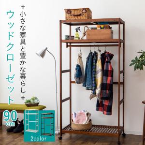 クローゼット ハンガーラック おしゃれ 上棚付き...の商品画像