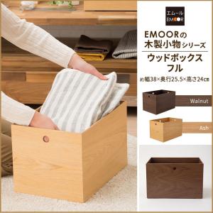 【新品未使用】ウッドボックス88 山善 パイン材 木箱 深型 スタッキング 無塗装 収納ボックス