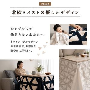 こたつ掛け布団 こたつ布団 ハイタイプ 幅80...の詳細画像3