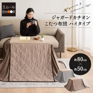 コイズミ ダイニングコタツ こたつ布団セット KOIZUMI コイズミ ダイニングコタツ 135x85cm KDR-35241 送料