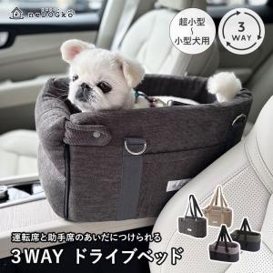 ドライブベッド ペット カー用品 ベッド 車 車犬ベッド ペット寝具 犬 猫 ペット用 カドラー 車載 防災 ドライブ用品 旅行 お出かけ 送料無料｜エムール - EMOOR 布団・家具