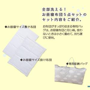 お昼寝布団セット 保育園用 洗える シンプル ...の詳細画像4