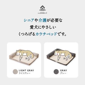 カウチベッド 介護 シニア ドッグベッド ペッ...の詳細画像1