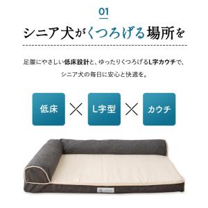 カウチベッド 介護 シニア ドッグベッド ペッ...の詳細画像3