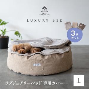 コストコ ペットベッド イタグレホイホイ COSTCO 【2023年版