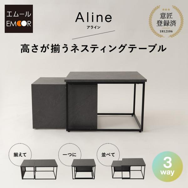 ネストテーブル 幅60cm 長方形 角型 単品 テーブル 食卓 机 石目調 センターテーブル ローテ...