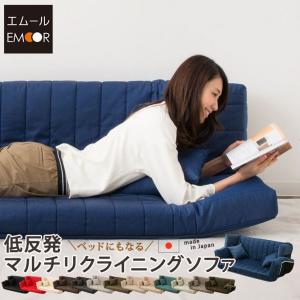 日本製 低反発マルチソファ 2人掛け 幅 166 120 ファブリック ソファー