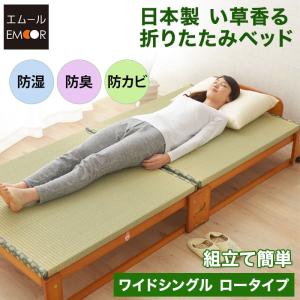 中居木工 折たたみベッド 畳ベッド 黒畳 ワイドシングル : ベッド通販