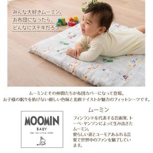 フィットシーツ シーツ ベビー 70×120c...の詳細画像1