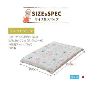 フィットシーツ シーツ ベビー 70×120c...の詳細画像5